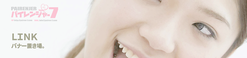 静岡✮PAIRENJER7